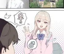 어렸을 때 남자인 줄 알았던 소꿉친구와의 재회