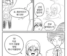 내 아내 입이 너무 뜨끈해.manhwa