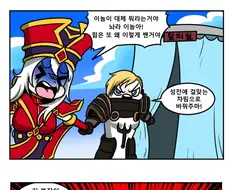 [히오스] 복장이 맘에 안드는 Manhwa