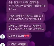 멘헤라 여친 급발진 레전드…JPG