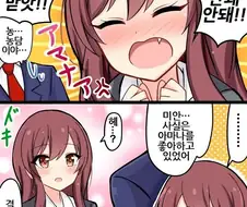 @) 텐카랑 결혼하려면 허락받아야됨.manga