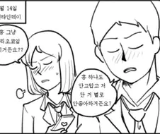 으리으리한 만화.manhwa