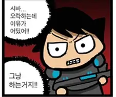 레전드가 된 게임 만화