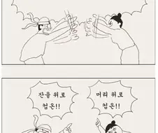 19금) 노래방 도우1미들의 일상을 그린 만화