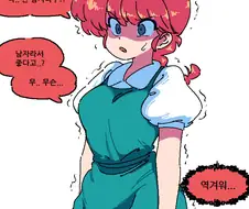 란마)여자 란마에 대해서