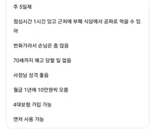 월급 320에 70까지 안망하는 직장이 ㅈ으로 보이나