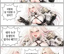 마영전) 미울이가 고백하는 만화.jpg