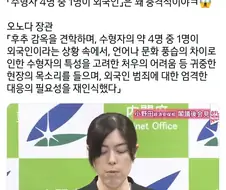 충격! 일본 형무소 수형자의 1/4가 외국인!!