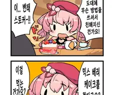 레즈를 노말로 만드는 SCP.manga