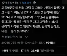 법적 성인이 된것에 대해 해방감을 느끼는 작가