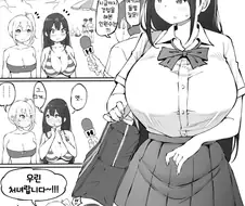 건전한 두 여고생 Manhwa