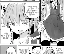 TS) 여친인척하는.manhwa