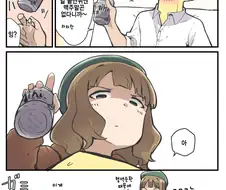 [@] 일끝내고 맥주 마시는 만화.manwha