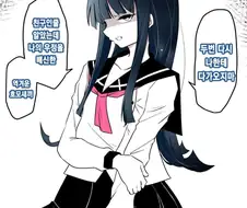 타락한 암컷친구와 화해하는.Manhwa