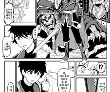 마왕 쓰러뜨리고 원래세계로 돌아가는 Manhwa