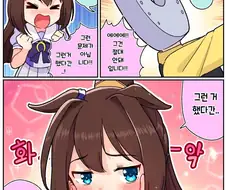 [말딸] 간접 페이스.manhwa