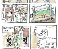 용기가 없는 남자.MANGA