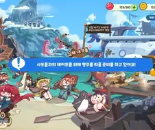 트릭컬)데이트는 뭐냐!!!