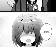 거유 갸루 후배가 유혹하는 만화.manhwa