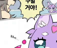 의외로 아이스 광인 누나의 땡깡으로 고생한 녀석