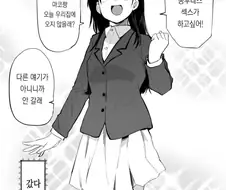 친구를 초대해서 가버리는 manga