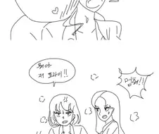 댄스팀이 위문공연에서 갑질당하는 만화.manwha