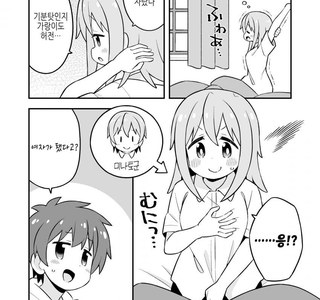 (TS) 오피셜.TS 암컷 타락은 BL 장르다.manga