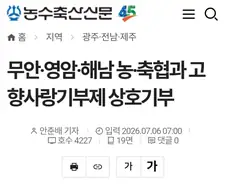 축협 드디어 좋은일 했다