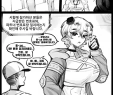 의외로 통과하기 어려운 시험.comic
