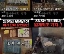 일본 영상 올릴때마다 메일 온다는 장아무개