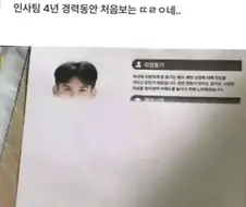 잘?쓴 이력서