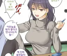 후배의 여자친구 앞에서 꼽주는 선배.manga