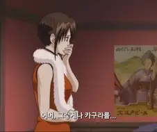 은혼]카구라를 그렇게 생각하고 있었구나..