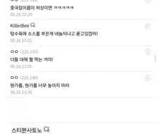 중식당 "경화수월"
