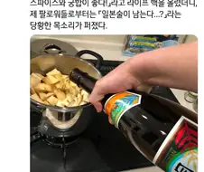 의외로 요리에 사용하기 힘든 재료