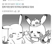 포켓몬스터 뮤츠의 역습 명장면
