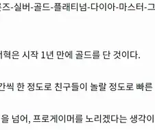 프로게이머를 노리는 서혁이