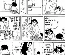 [짱구는못말려]엉덩이를 맴매하다