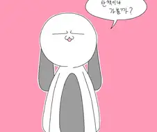 날씨가 추워졌뗭..manhwa