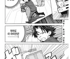 죽음의 순간 찾아온 천사 manhwa