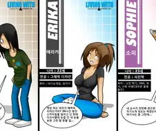 힙스터녀＆ 게이머녀와 동거하는 망가