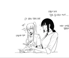 만화에서 역류하는거 보면서 드는 생각