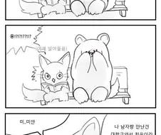 오랜 기다림.manhwa