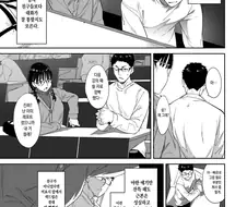 개변태망상토크 하는 여사친이랑 하는 만화.manga
