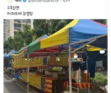 장 열리는 아파트가 진짜 명품아파트고 고급아파트임