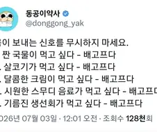이제야 말이 통하는 의료인이 나타났군