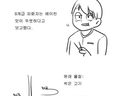 Scp-1600 ‘현자의 치즈’.manwha