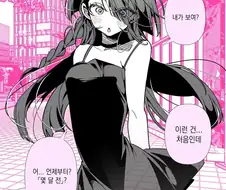 노출증 귀신.manhwa