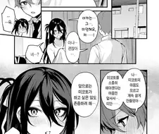 제 남친이 절 먼저 유혹했어요.manga