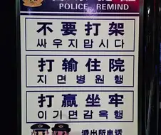 산둥반도에 있는 식당